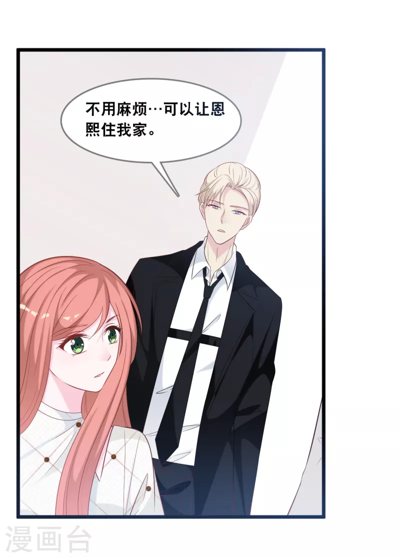 第135话 我来照顾你8
