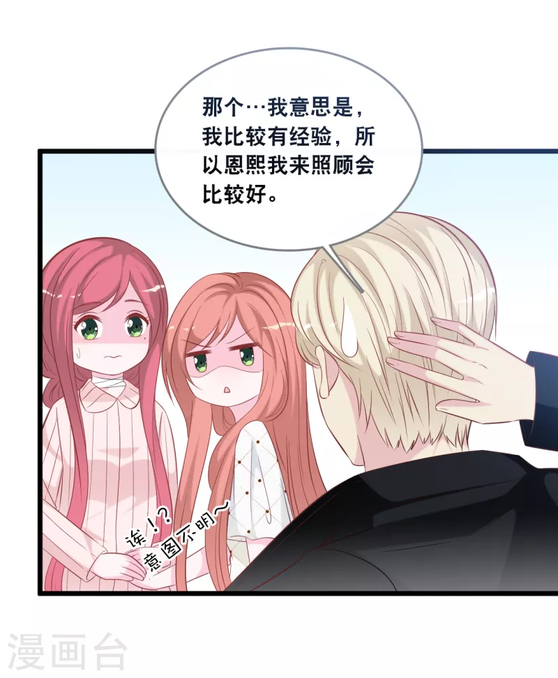 第135话 我来照顾你9