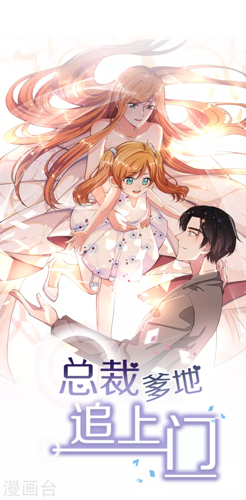 第144话 让人惊讶的白雪0