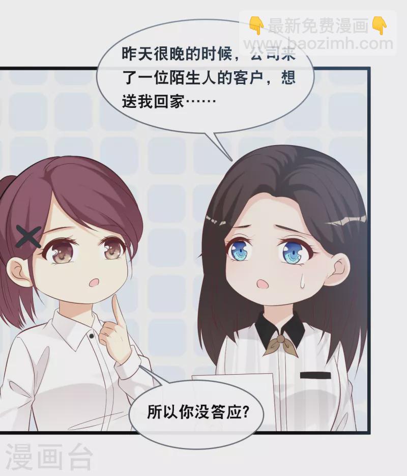 第144话 让人惊讶的白雪11