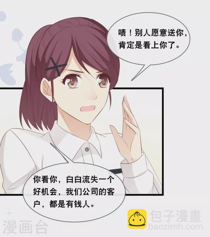 第144话 让人惊讶的白雪13