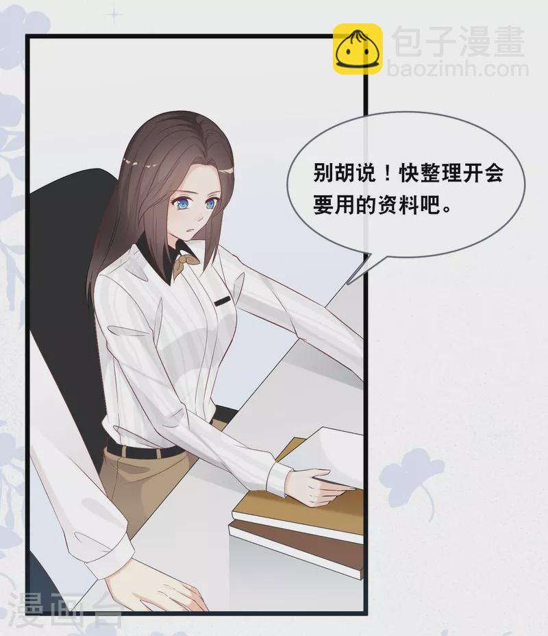 第144话 让人惊讶的白雪14