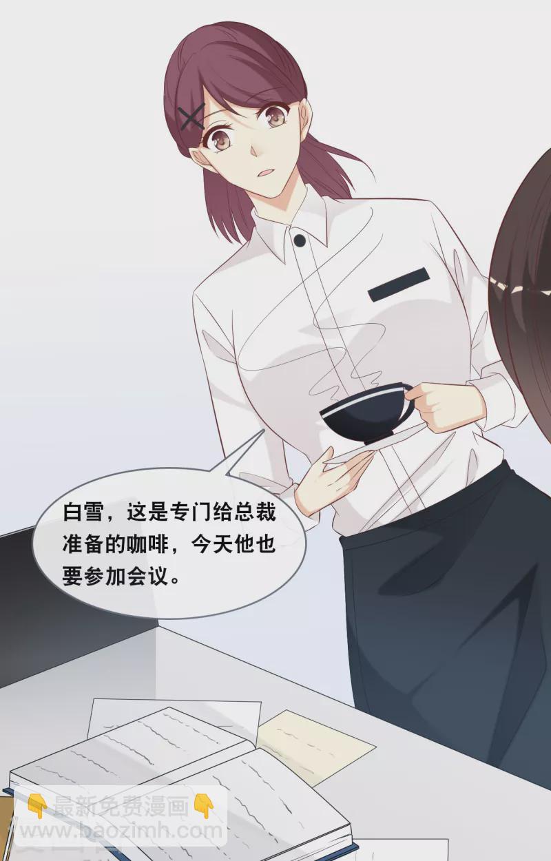 第144话 让人惊讶的白雪16