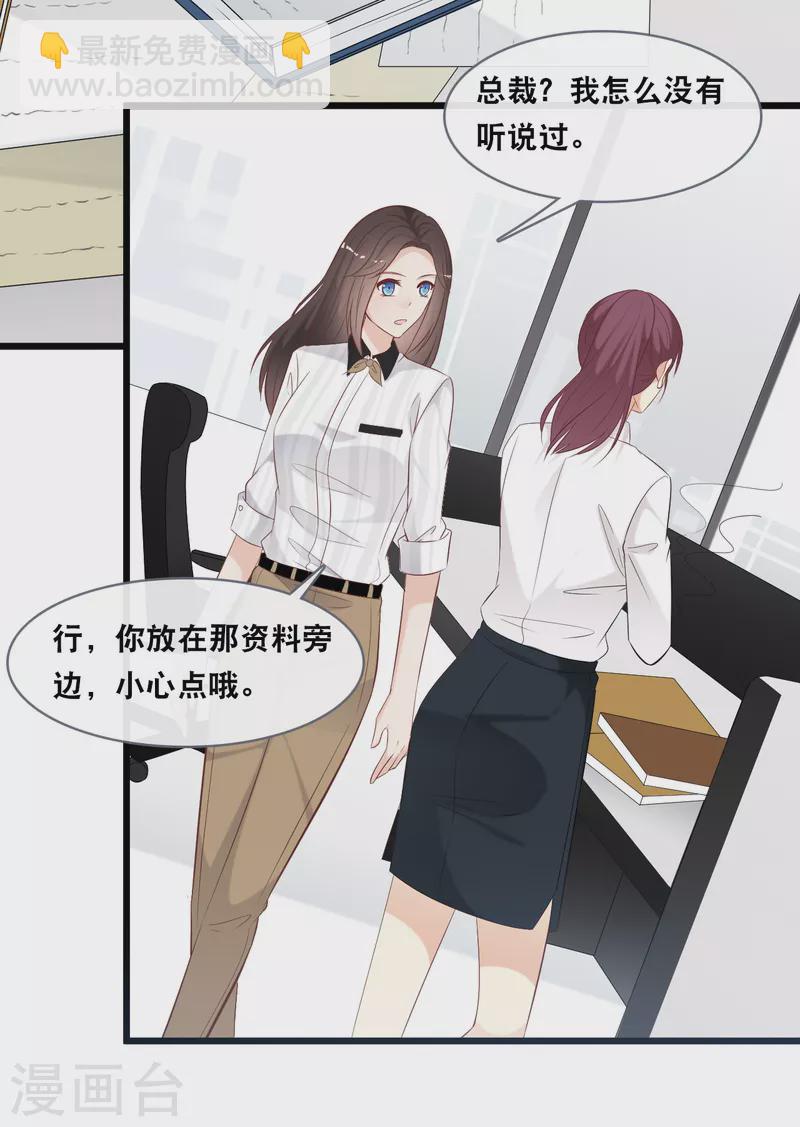 第144话 让人惊讶的白雪17