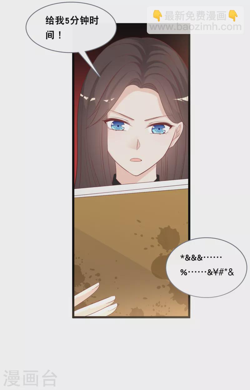 第144话 让人惊讶的白雪23