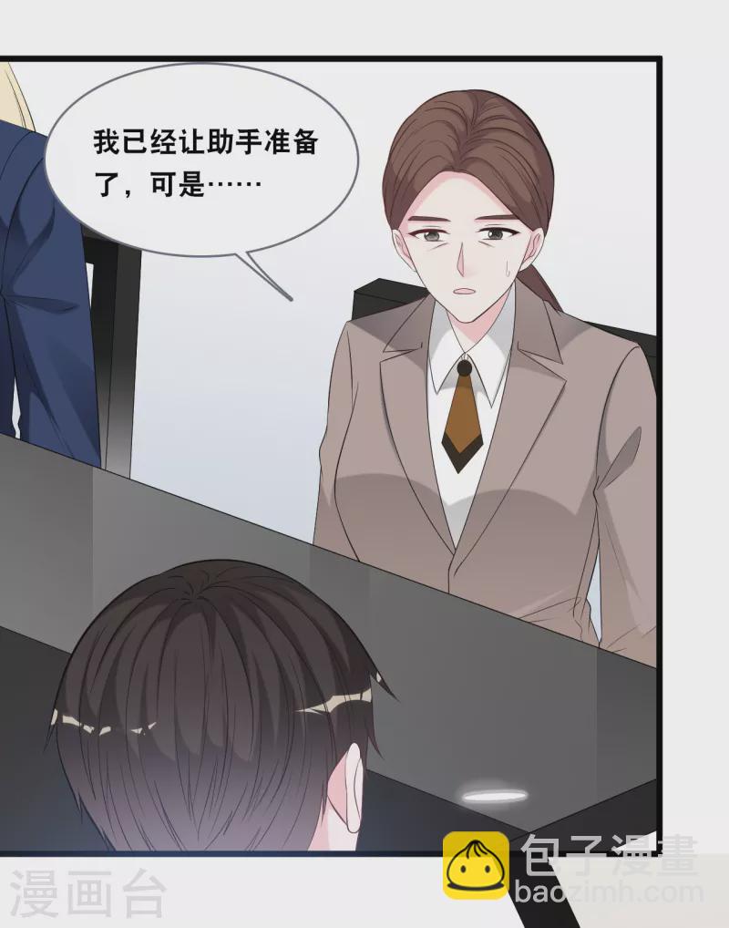 第144话 让人惊讶的白雪25