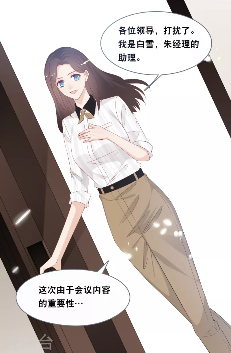 第144话 让人惊讶的白雪26