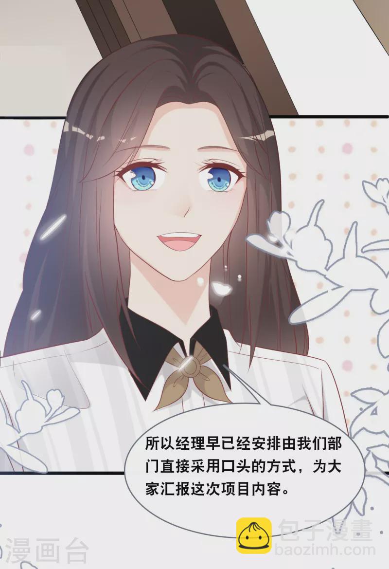 第144话 让人惊讶的白雪27