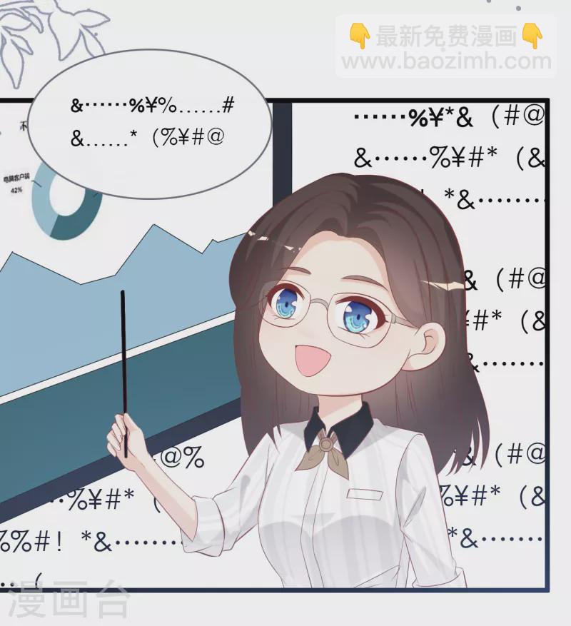 第144话 让人惊讶的白雪28