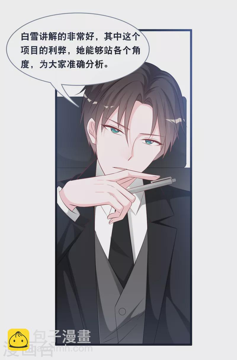 第144话 让人惊讶的白雪29