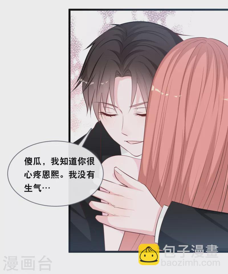 第144话 让人惊讶的白雪3