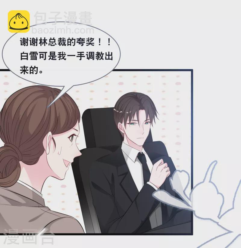 第144话 让人惊讶的白雪30