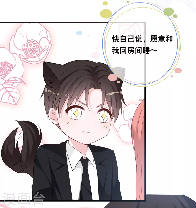 第144话 让人惊讶的白雪6