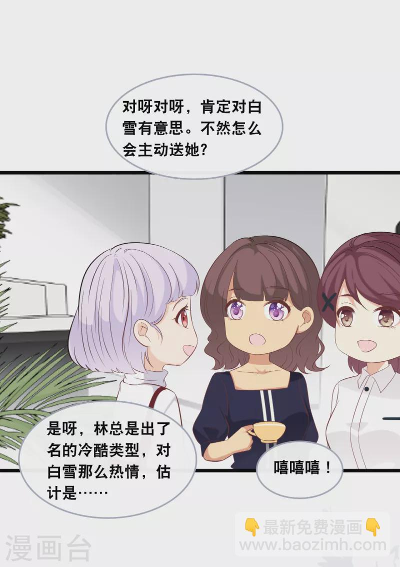 第145话 秦一订婚了？12