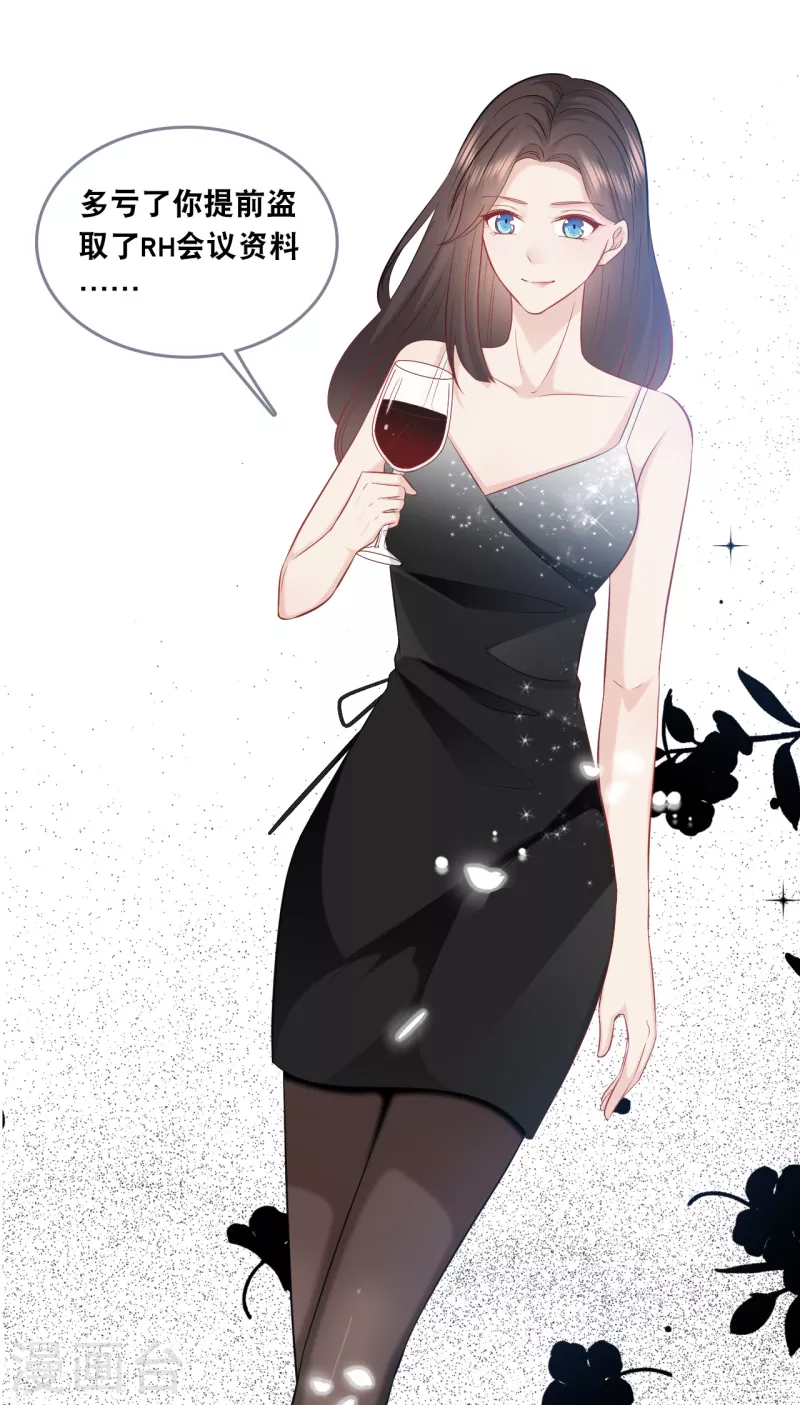 第145话 秦一订婚了？19