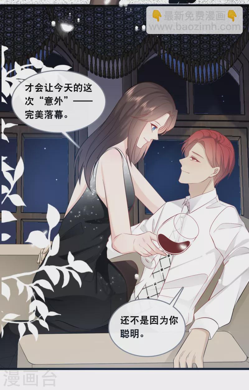 第145话 秦一订婚了？20