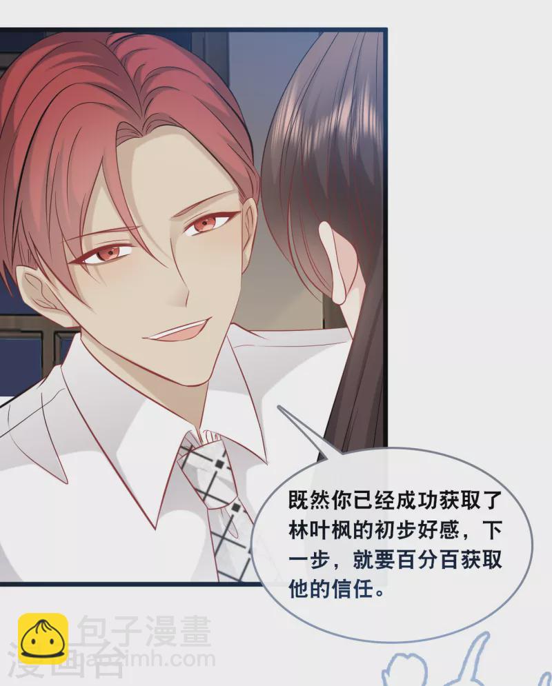 第145话 秦一订婚了？21