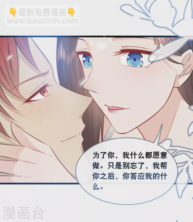 第145话 秦一订婚了？22