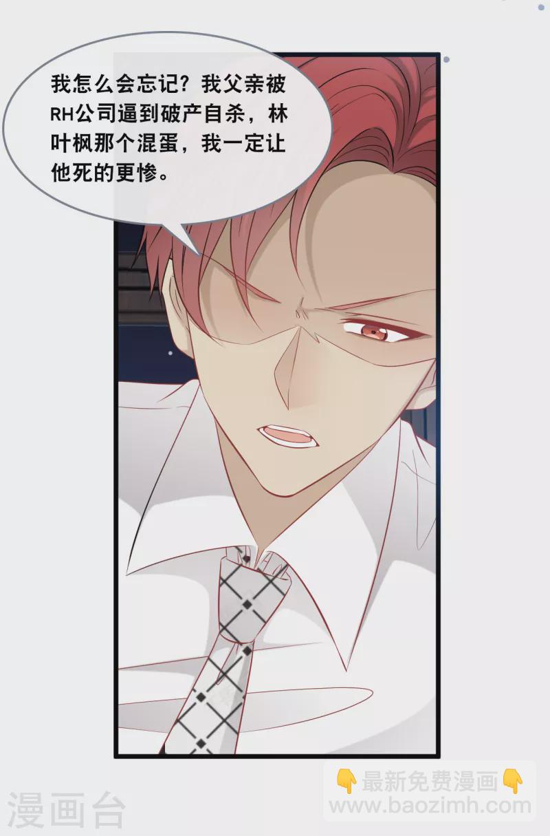 第145话 秦一订婚了？23