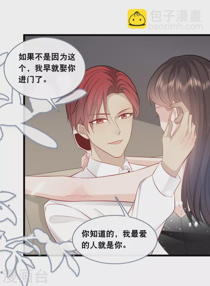 第145话 秦一订婚了？24