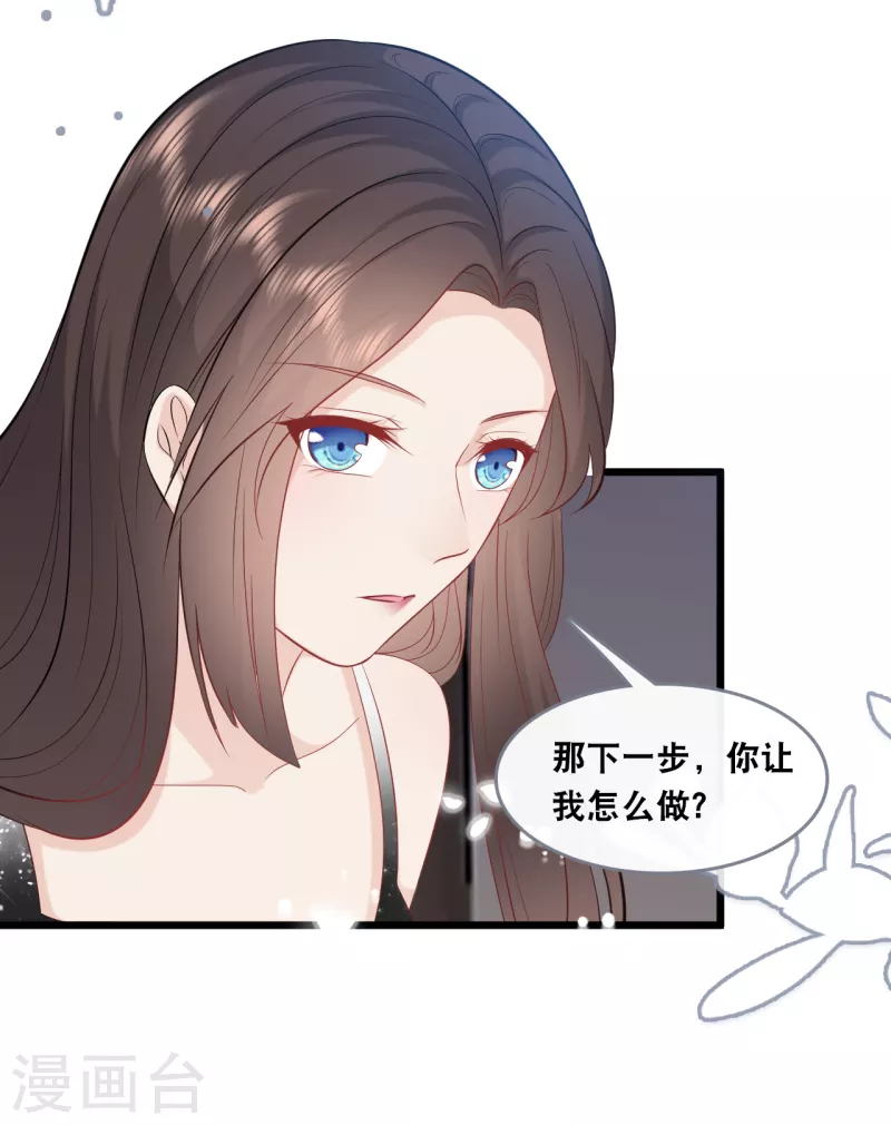 第145话 秦一订婚了？25