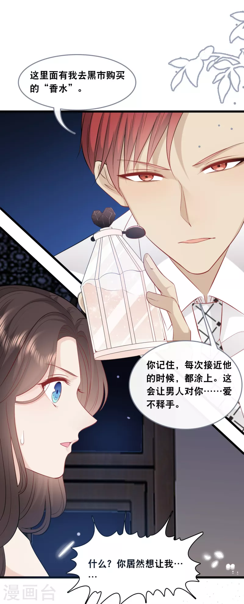 第145话 秦一订婚了？26