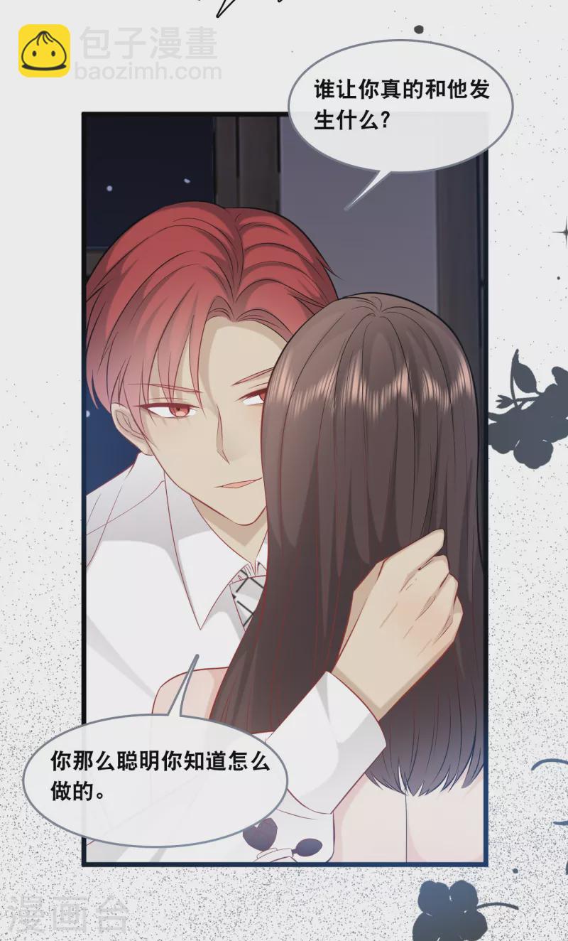 第145话 秦一订婚了？27