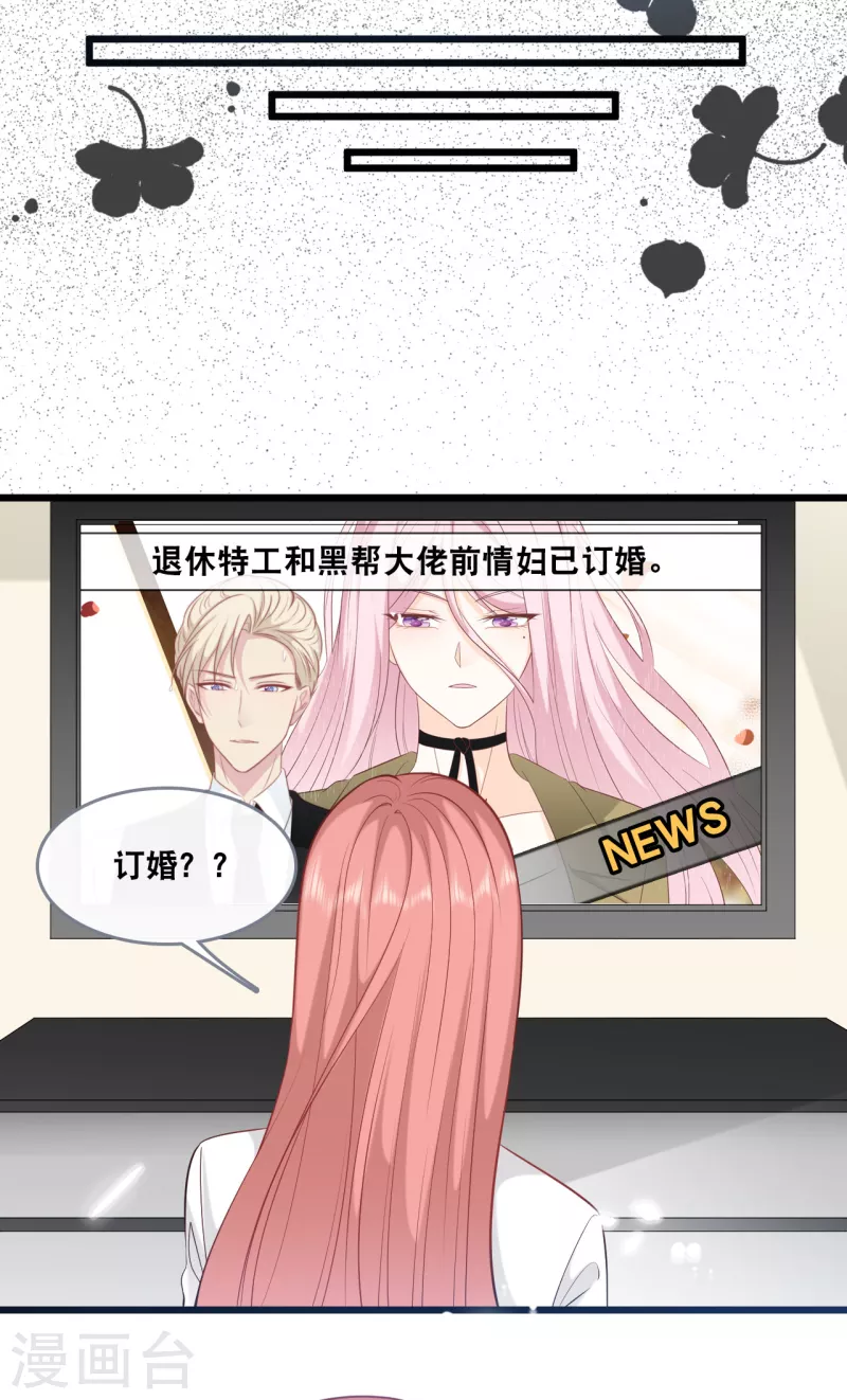 第145话 秦一订婚了？28