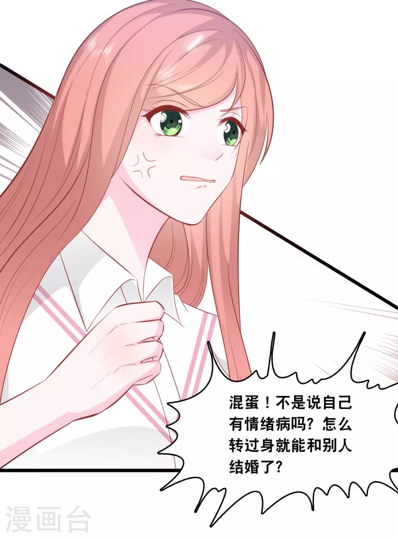 第145话 秦一订婚了？29