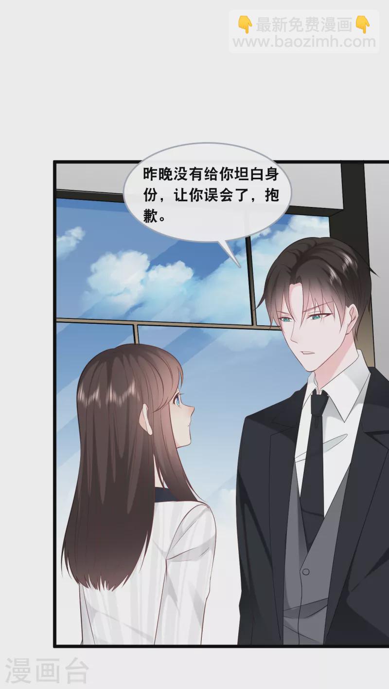 第145话 秦一订婚了？3