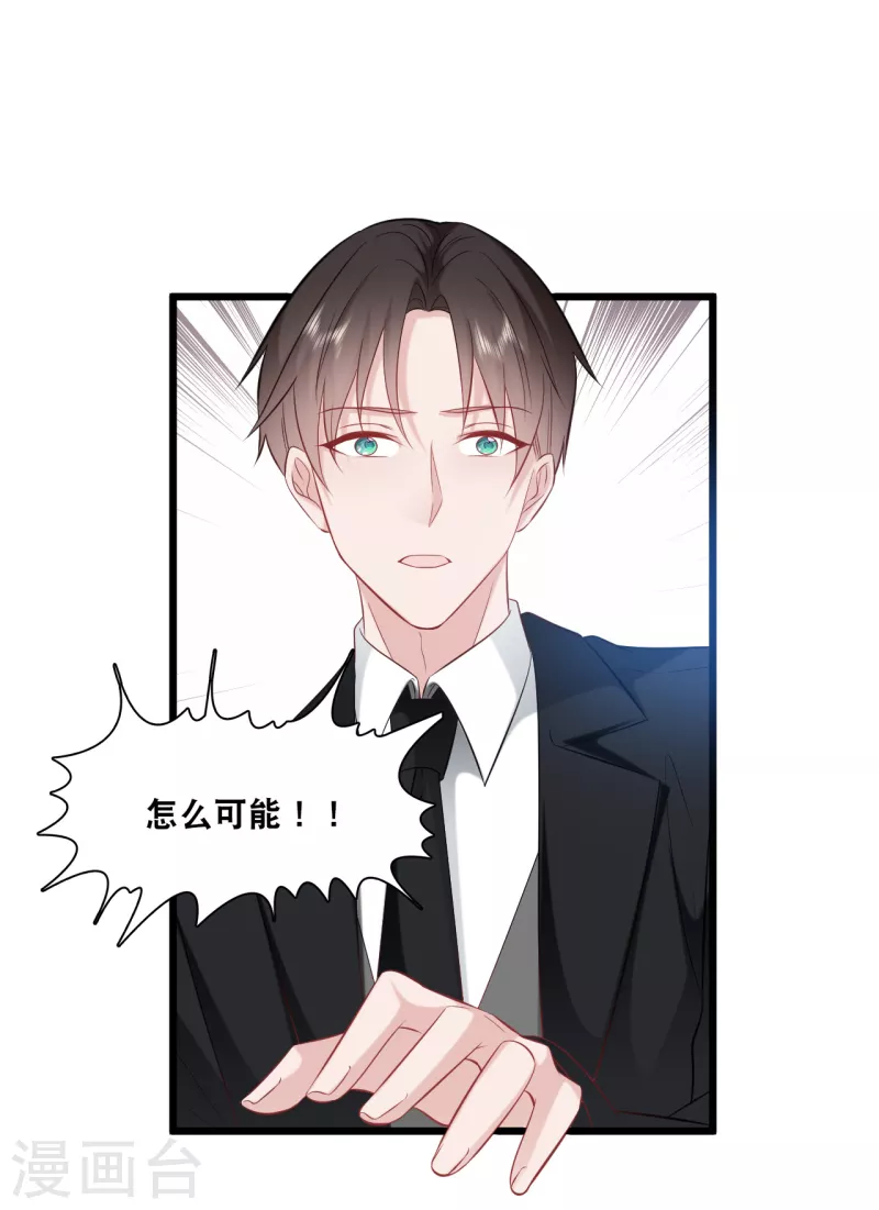 第145话 秦一订婚了？32