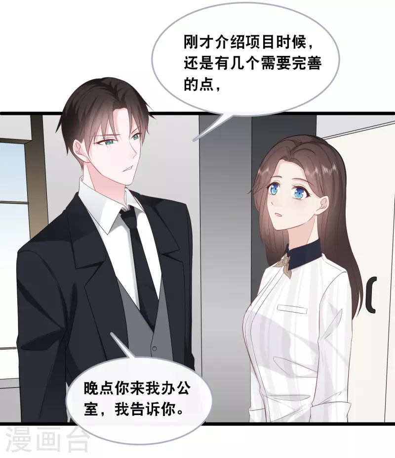 第145话 秦一订婚了？5