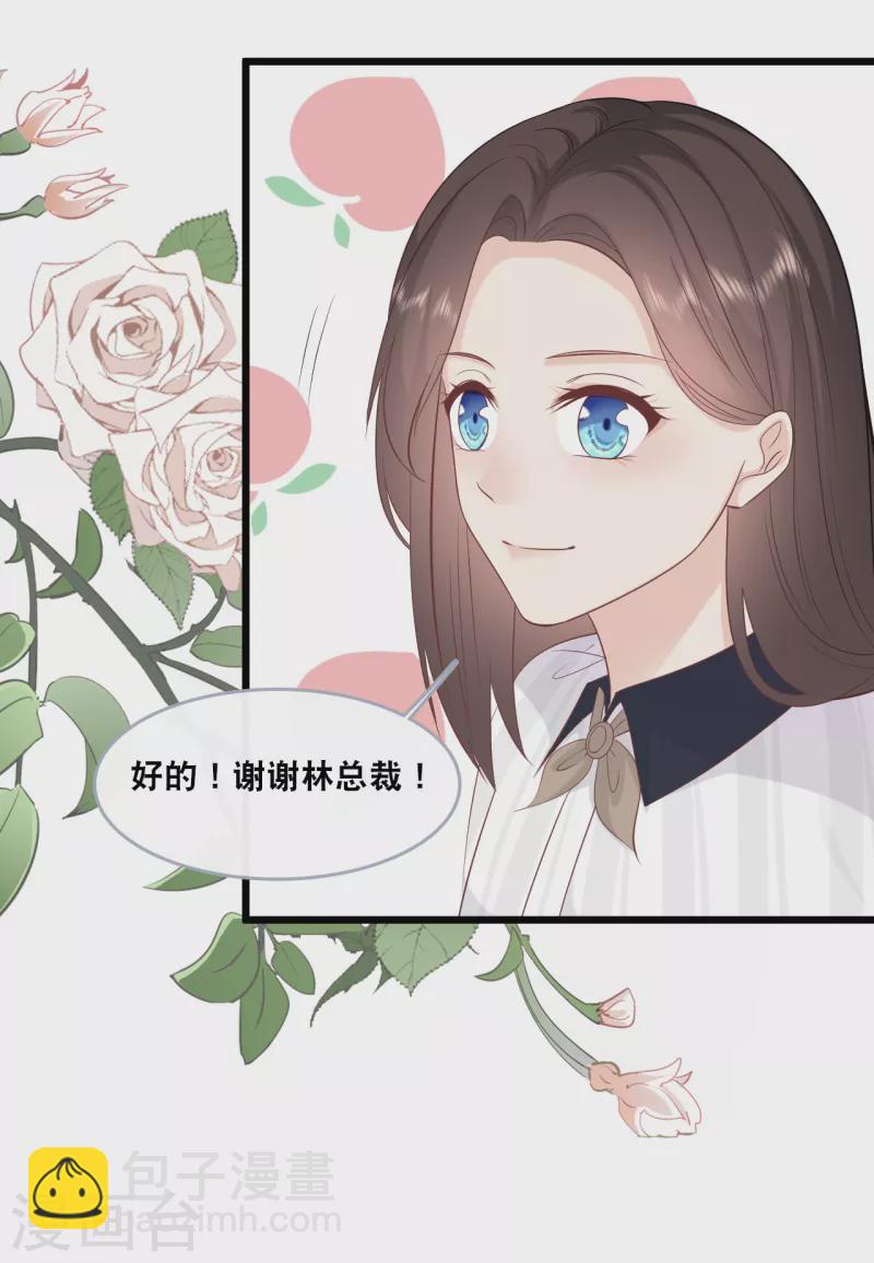 第145话 秦一订婚了？6