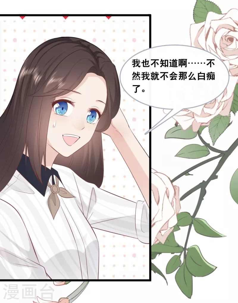 第145话 秦一订婚了？8
