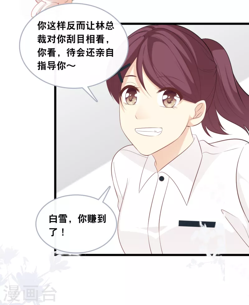 第145话 秦一订婚了？9