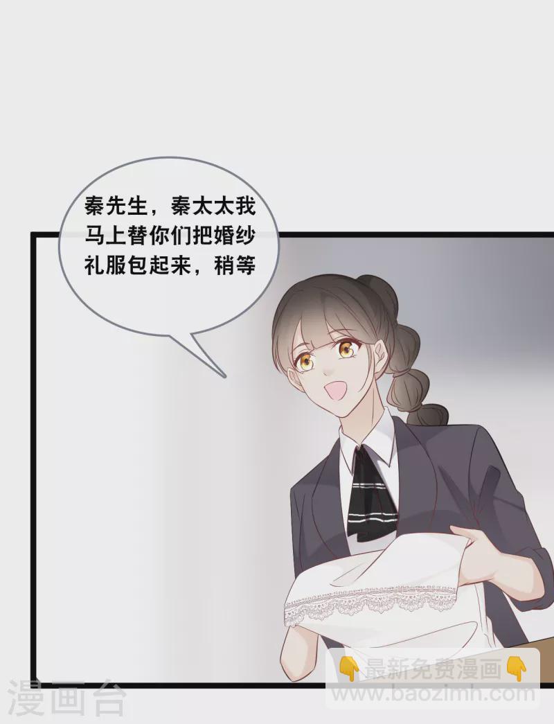 第146话 这套婚纱是你来穿就好了12