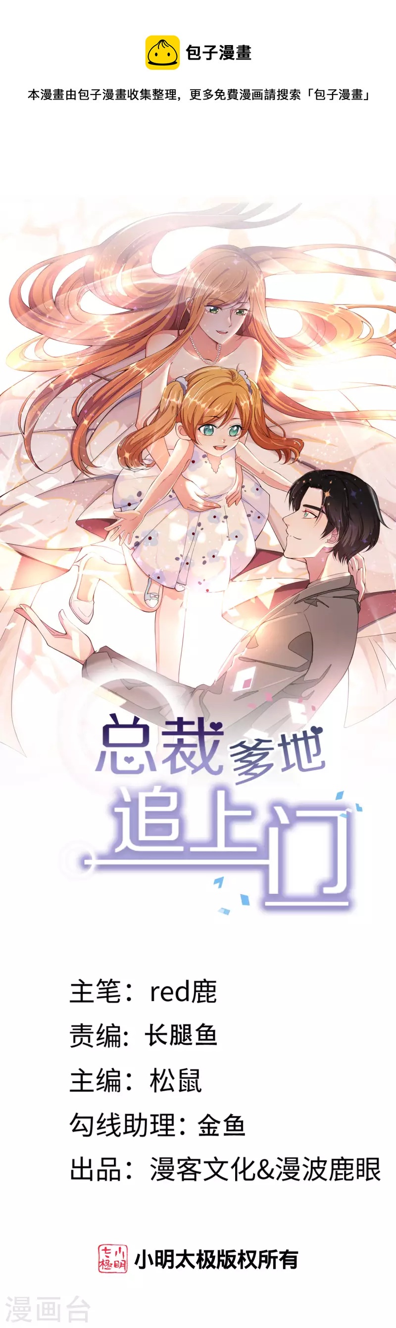 第152话 我要重新追求你0