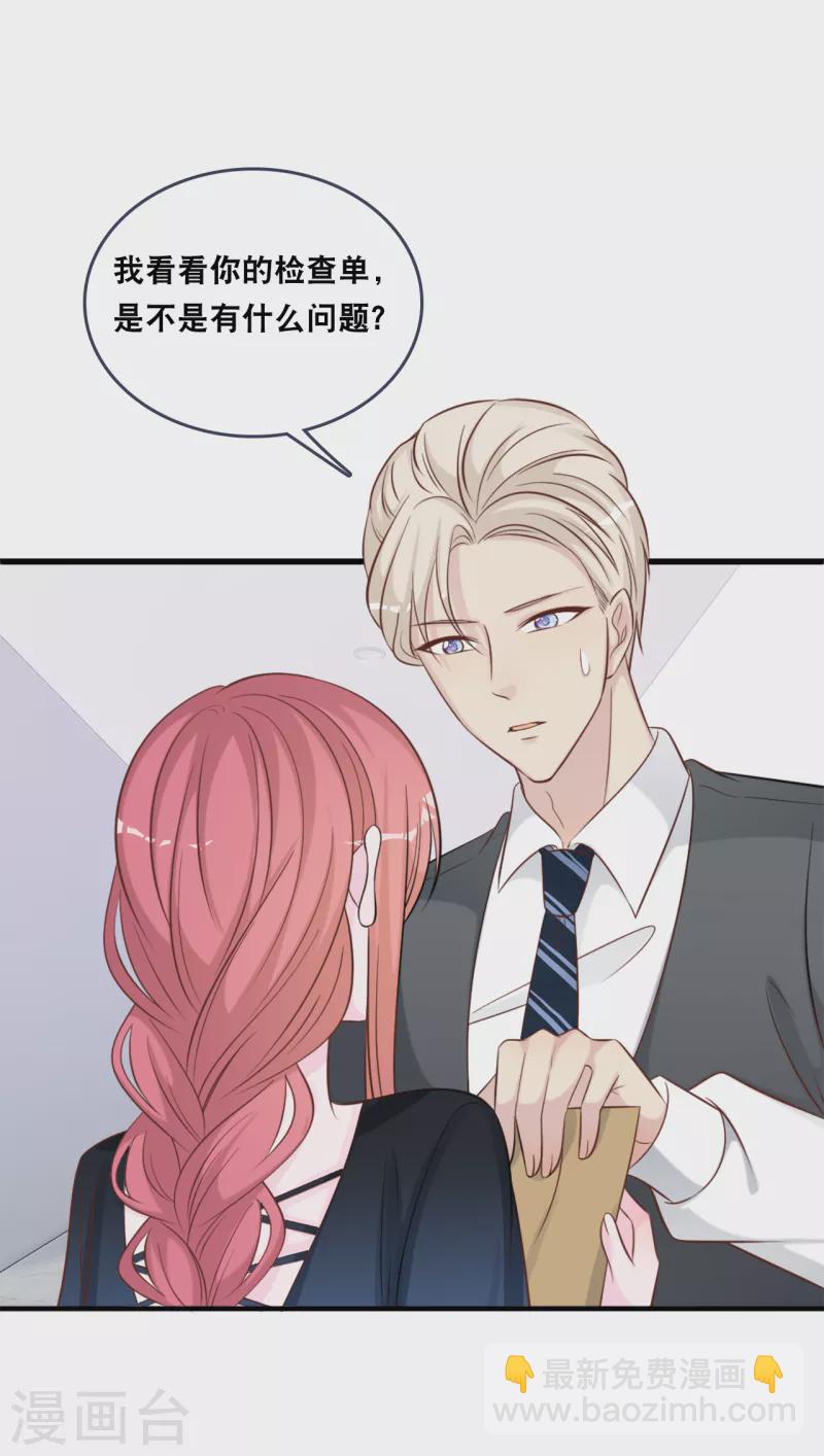 第152话 我要重新追求你2