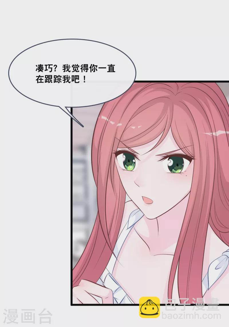 第152话 我要重新追求你27