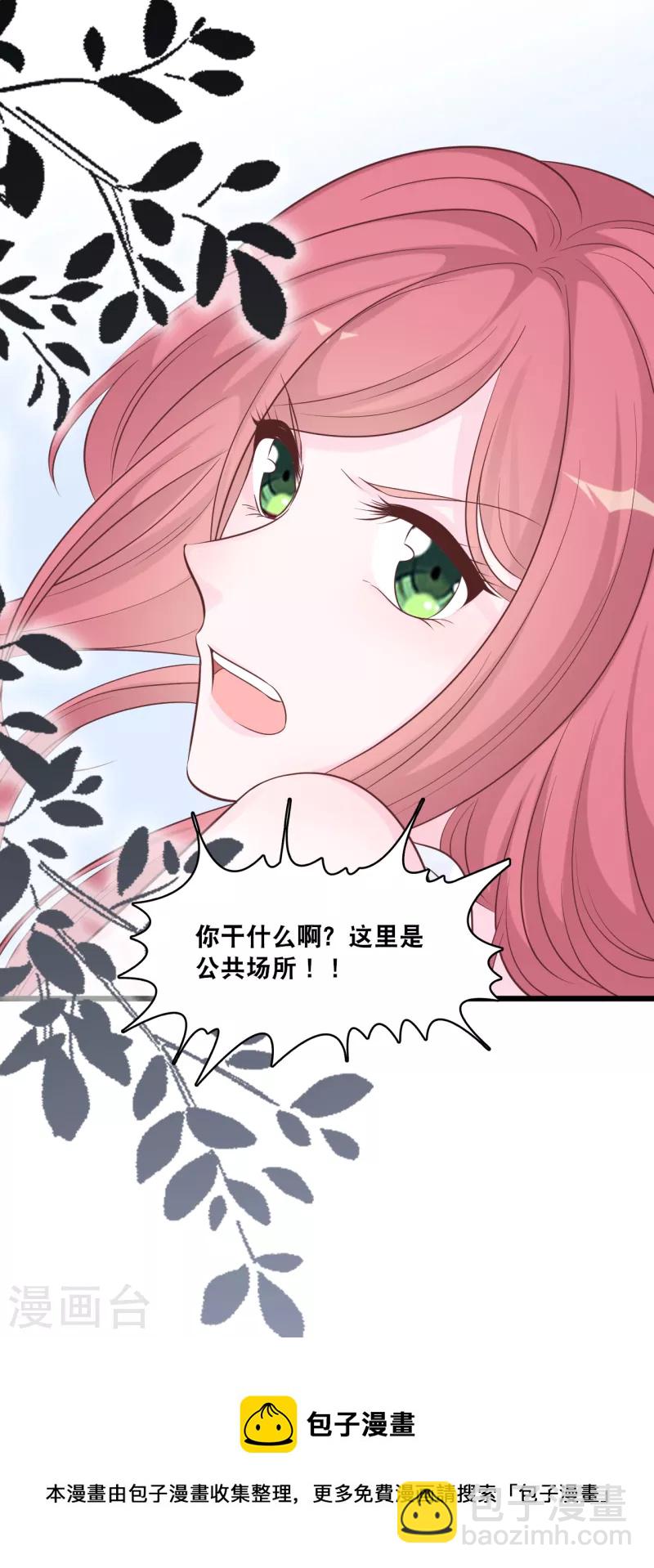 第152话 我要重新追求你31
