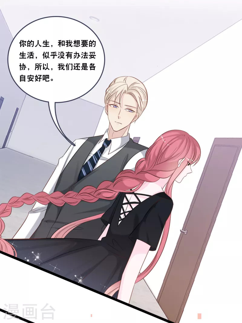 第152话 我要重新追求你8