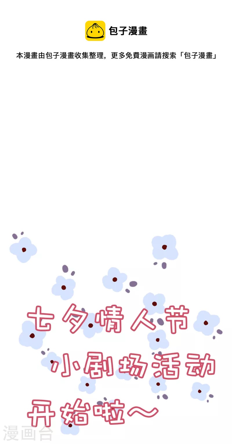 七夕活动0