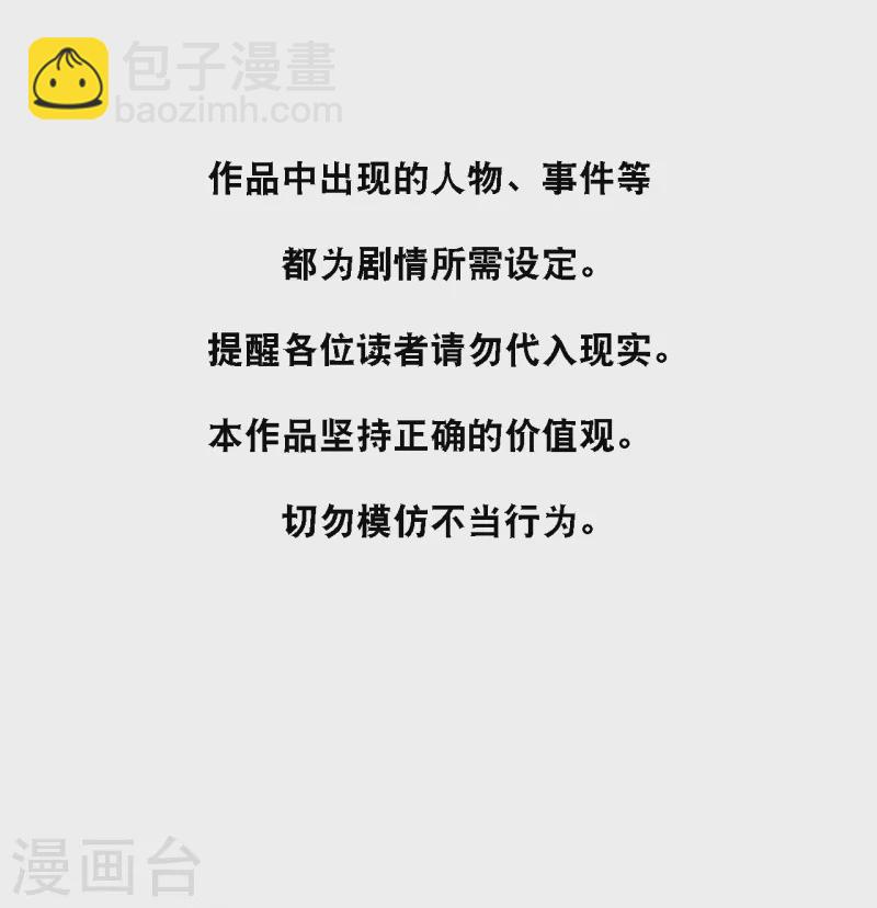 第154话 绝对不会离婚1