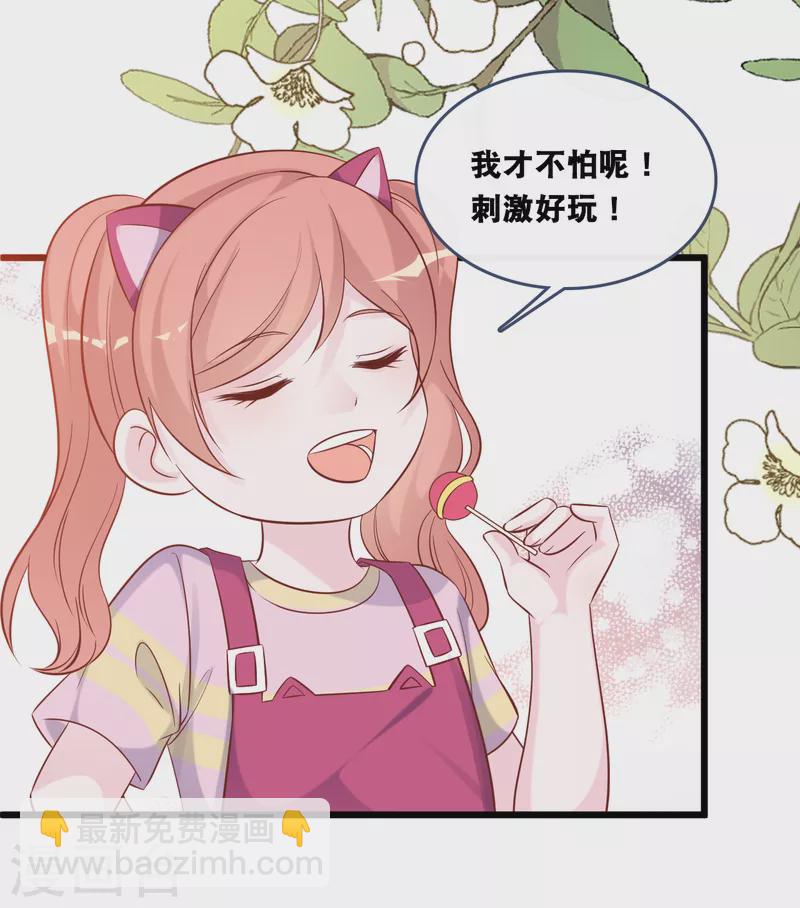 第154话 绝对不会离婚10