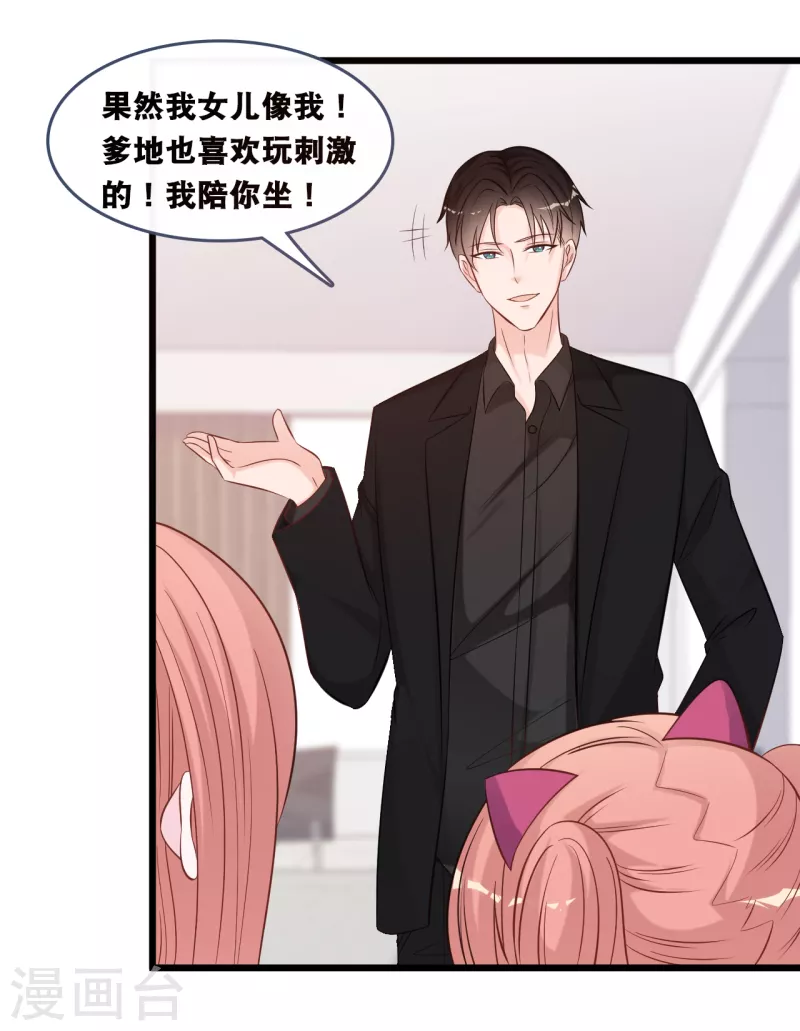 第154话 绝对不会离婚11
