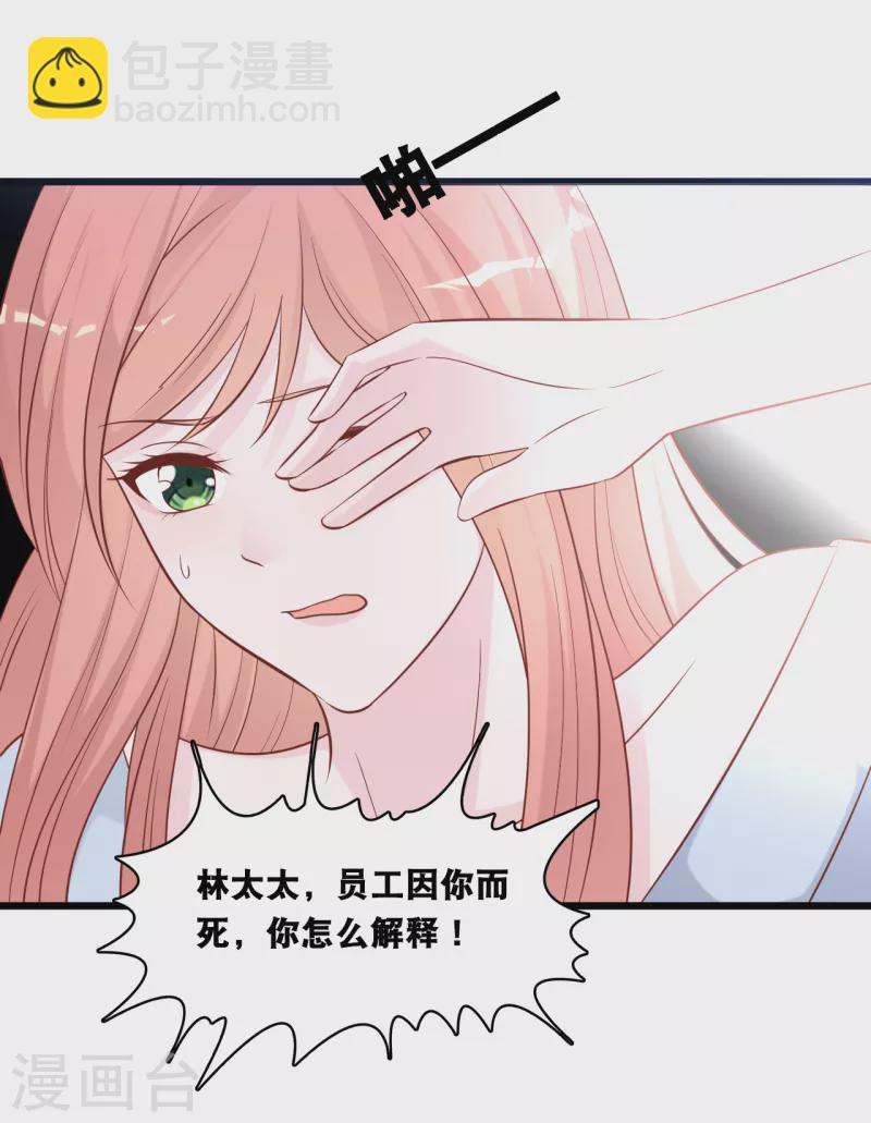 第154话 绝对不会离婚15