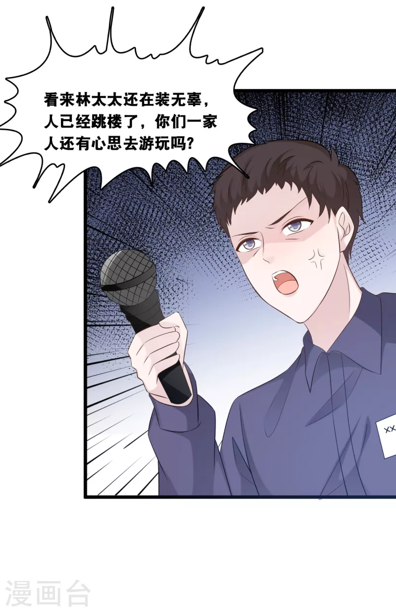 第154话 绝对不会离婚19