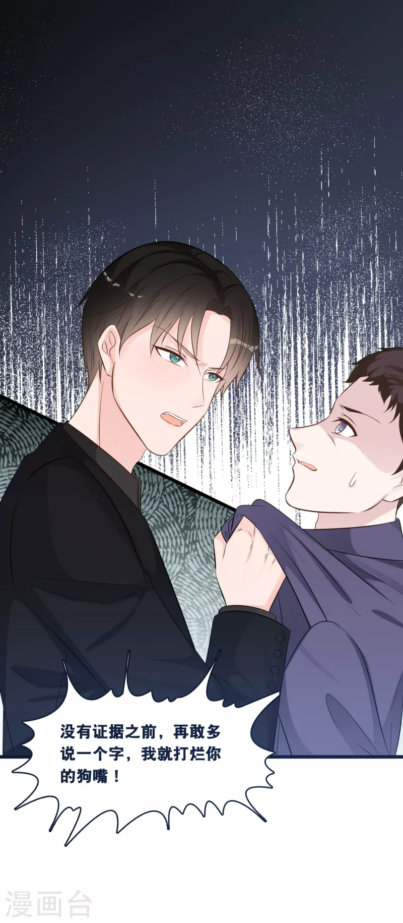 第154话 绝对不会离婚21