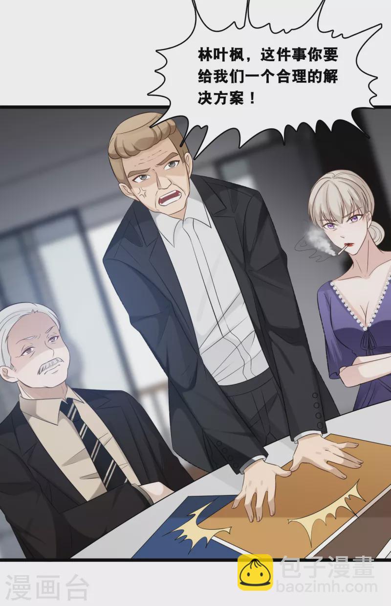 第154话 绝对不会离婚24