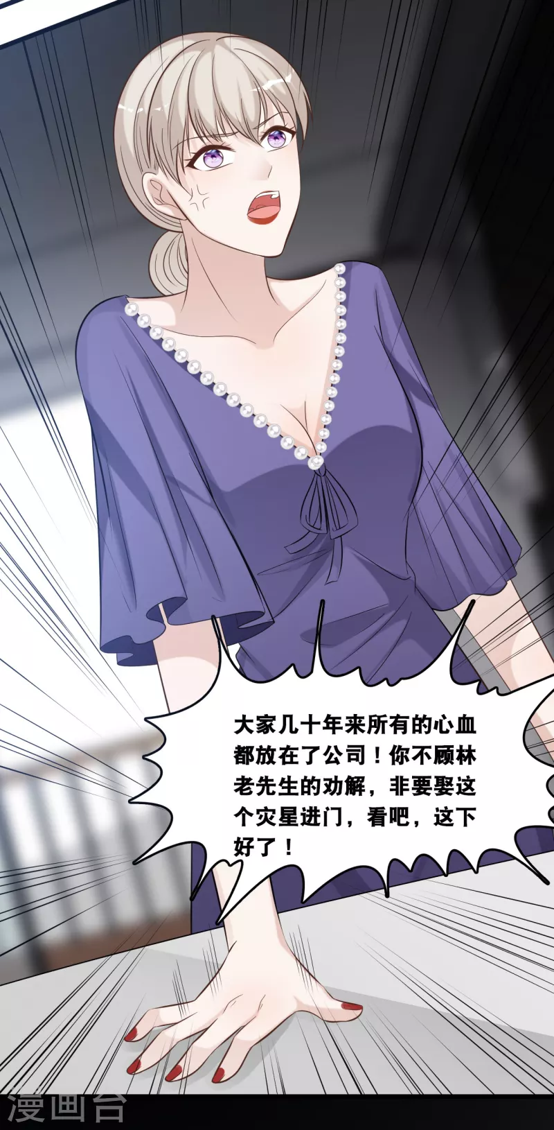 第154话 绝对不会离婚26